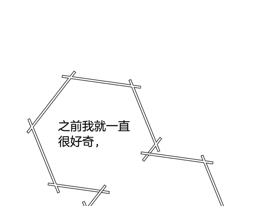 重启地下城 第253话 猎杀人类的魔女 第88页