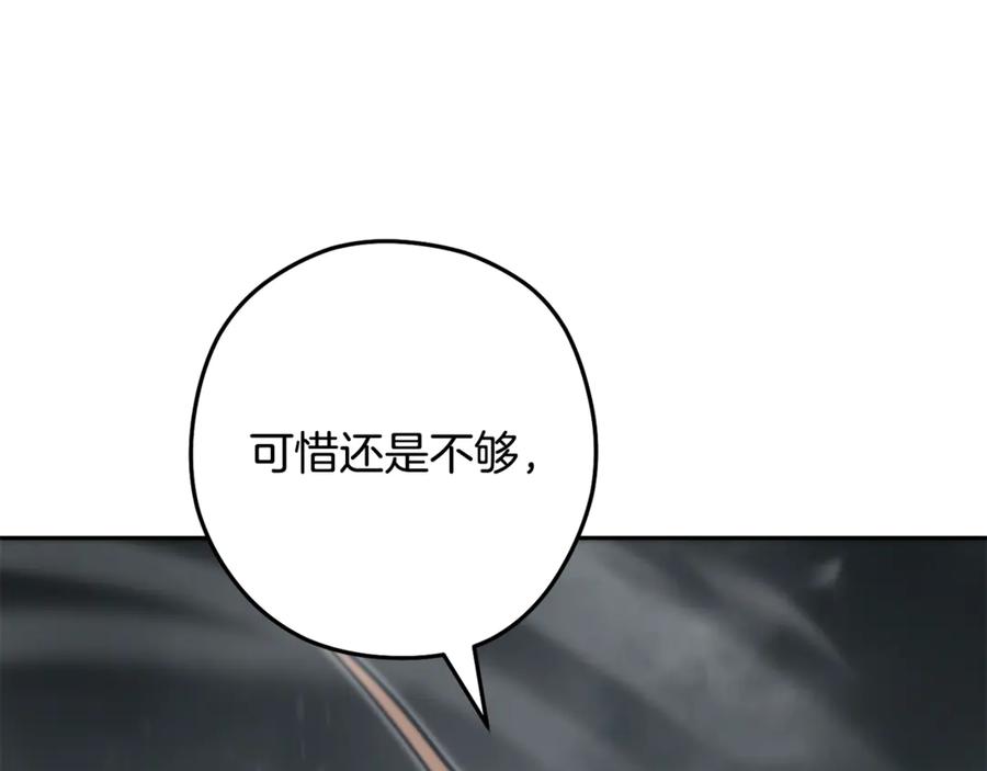 重启地下城 第253话 猎杀人类的魔女 第104页