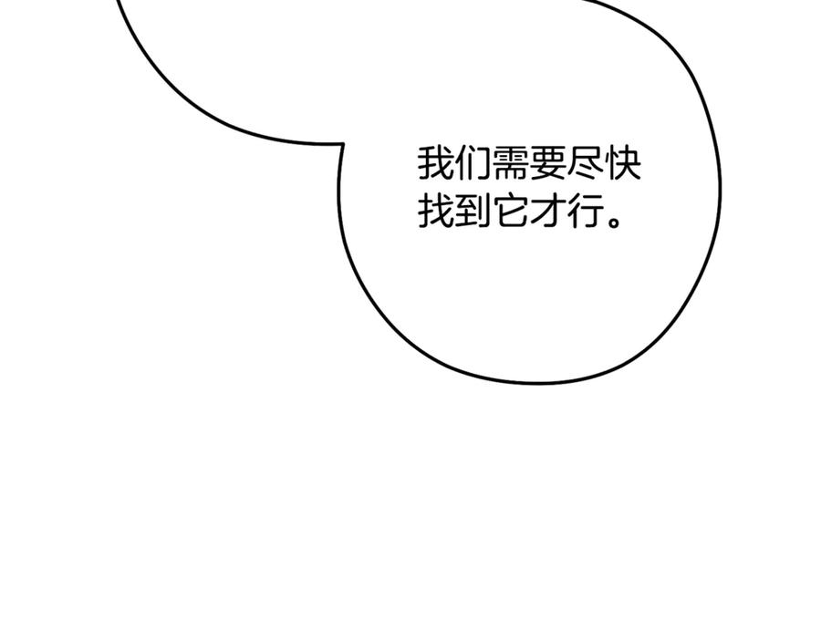重启地下城 第253话 猎杀人类的魔女 第54页