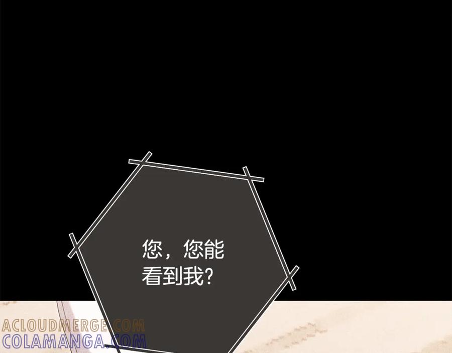 重启地下城 第253话 猎杀人类的魔女 第29页