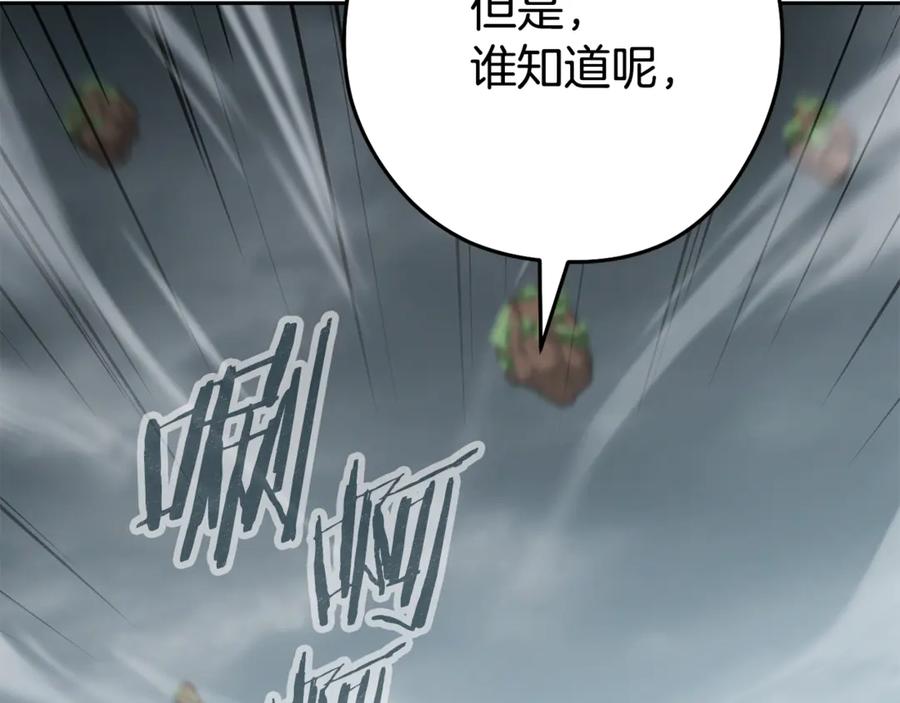 重启地下城 第253话 猎杀人类的魔女 第79页