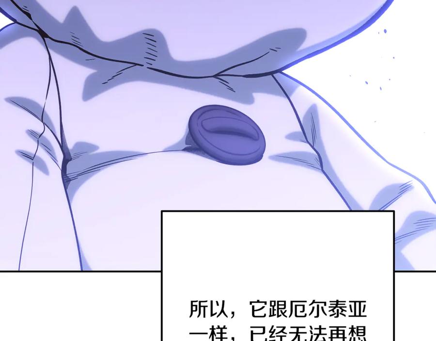 重启地下城 第253话 猎杀人类的魔女 第72页