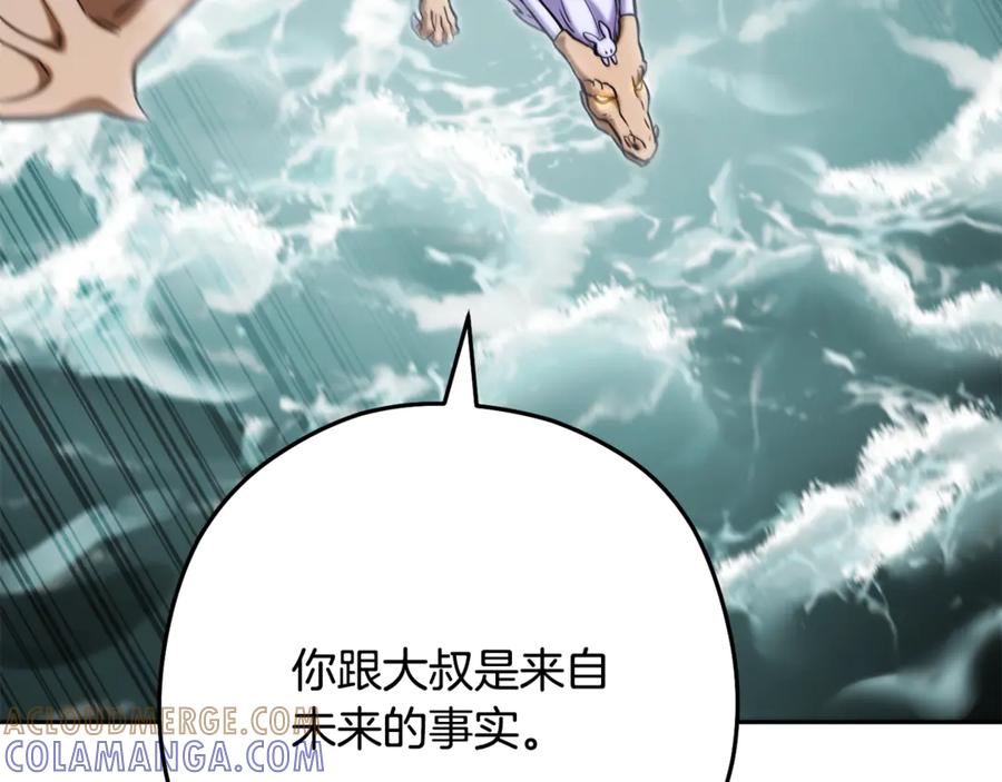 重启地下城 第253话 猎杀人类的魔女 第65页