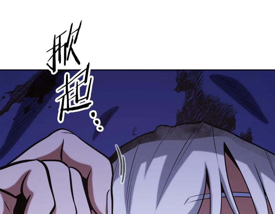 重启地下城 第253话 猎杀人类的魔女 第130页