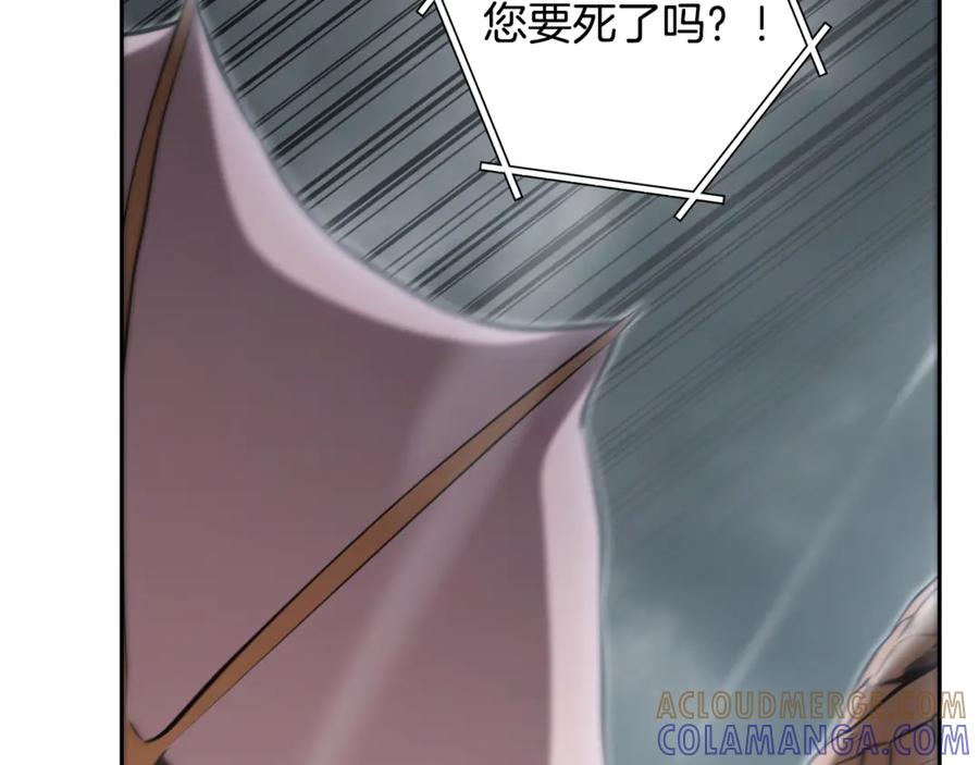 重启地下城 第253话 猎杀人类的魔女 第97页