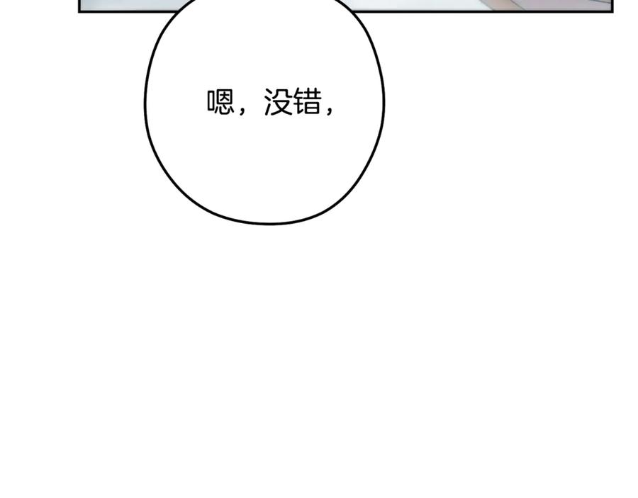 重启地下城 第253话 猎杀人类的魔女 第99页