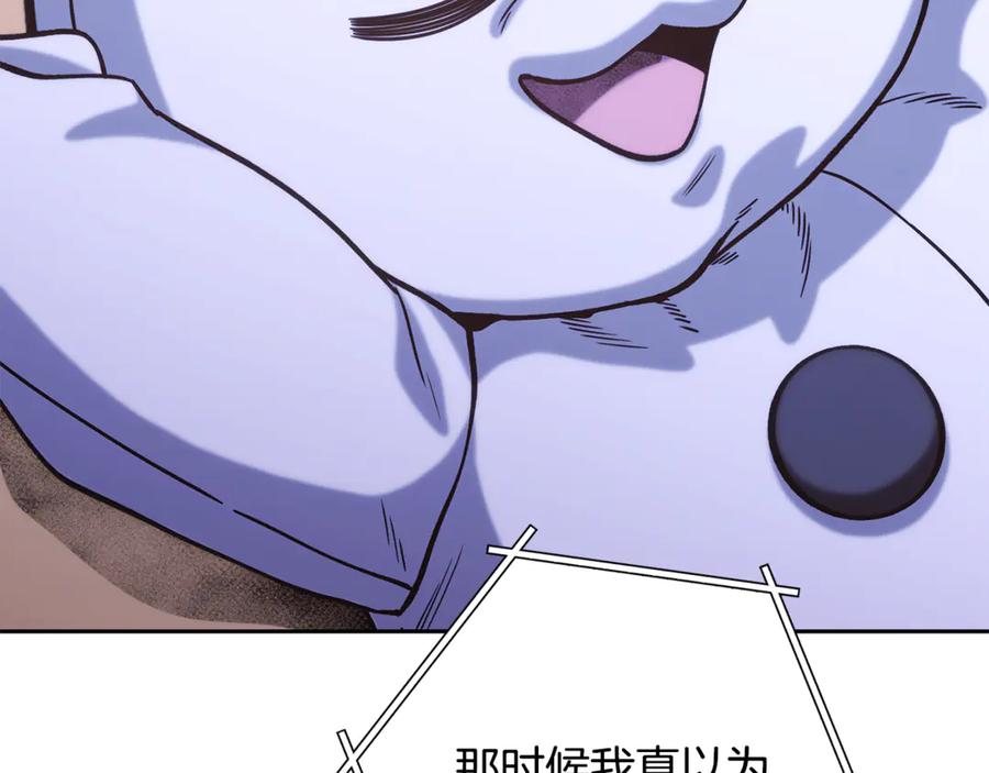 重启地下城 第253话 猎杀人类的魔女 第19页
