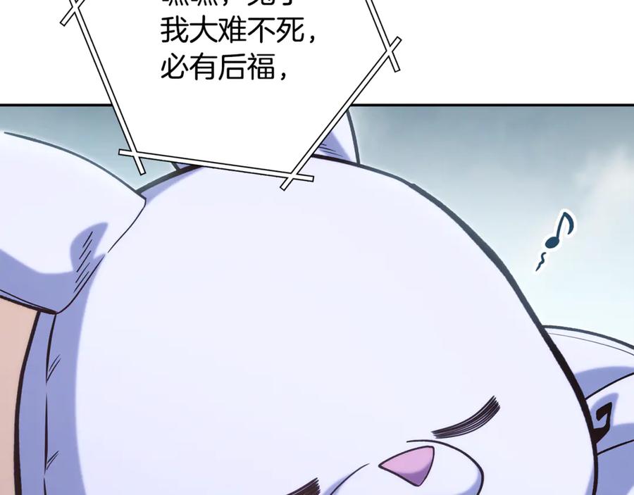 重启地下城 第253话 猎杀人类的魔女 第18页
