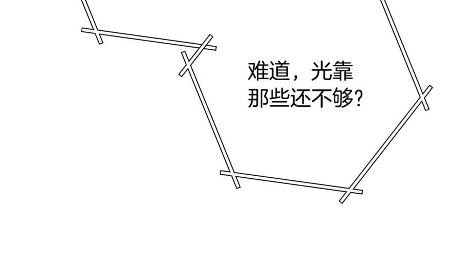 重启地下城 第253话 猎杀人类的魔女 第103页