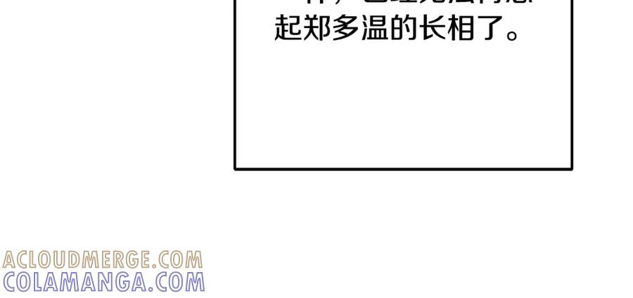 重启地下城 第253话 猎杀人类的魔女 第73页
