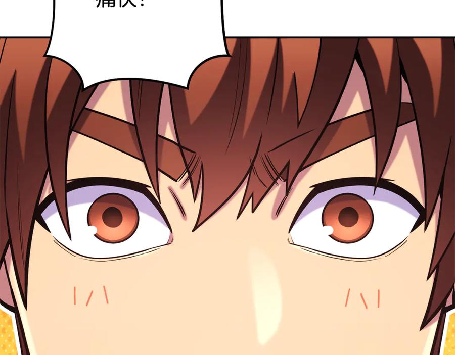 重启地下城 第255话 准备祭品 第166页