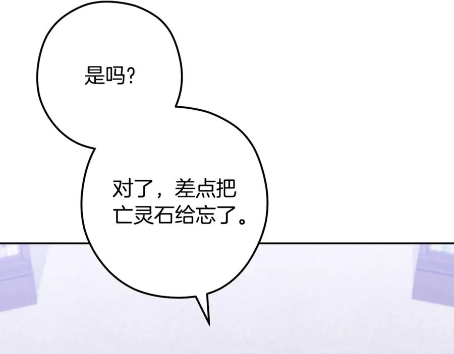 重启地下城 第256话 它在走向死亡 第51页