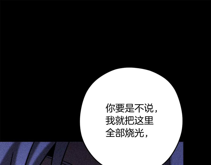 重启地下城 第256话 它在走向死亡 第126页