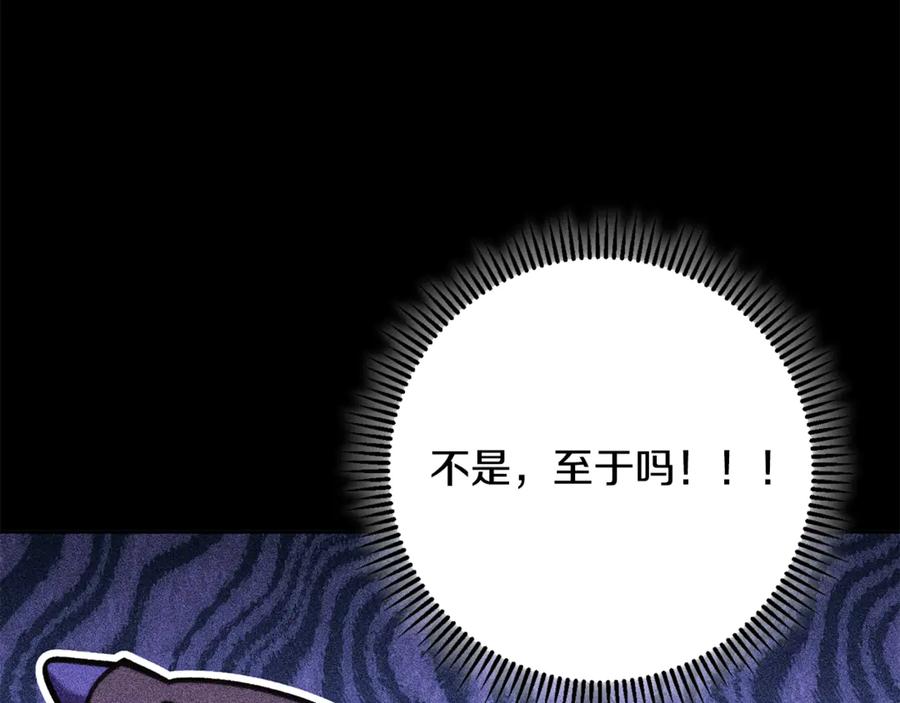 重启地下城 第256话 它在走向死亡 第130页
