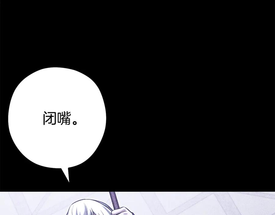 重启地下城 第256话 它在走向死亡 第115页