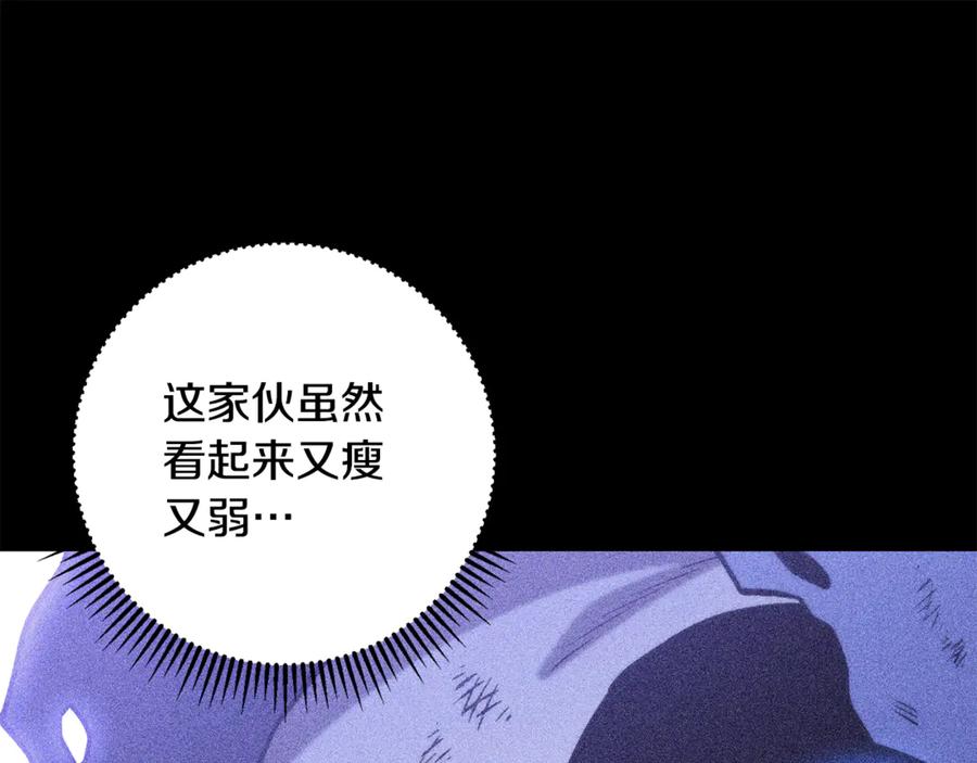 重启地下城 第256话 它在走向死亡 第140页