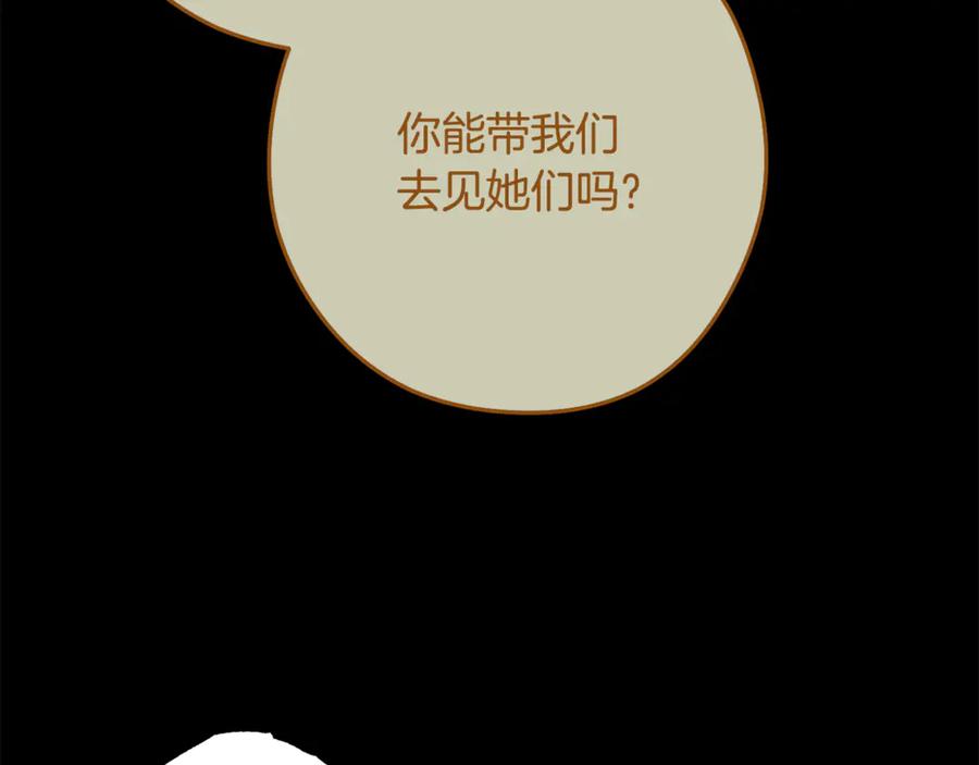 重启地下城 第256话 它在走向死亡 第136页