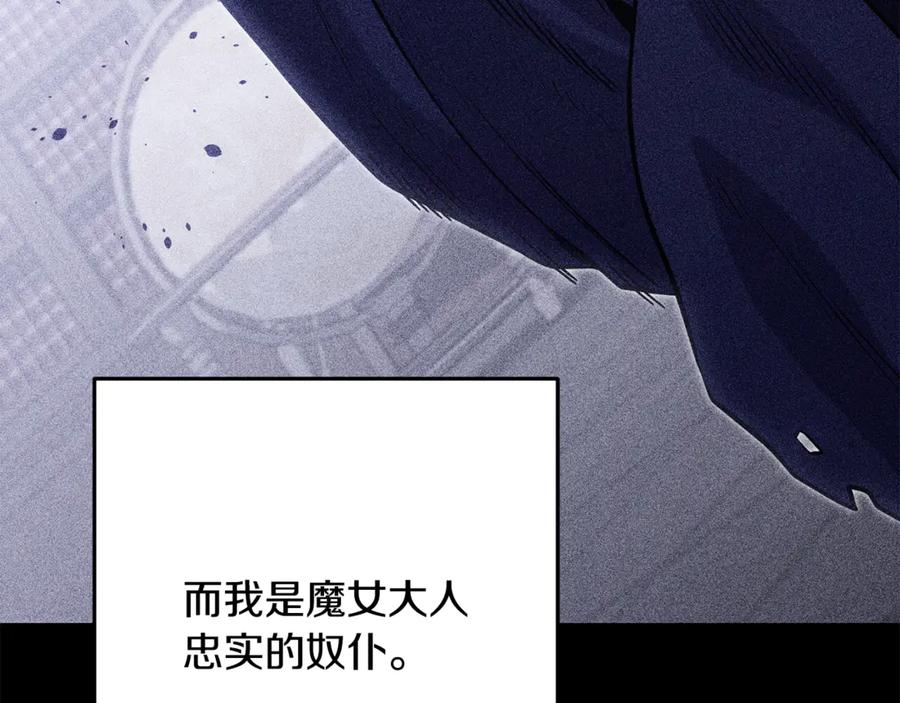 重启地下城 第256话 它在走向死亡 第95页