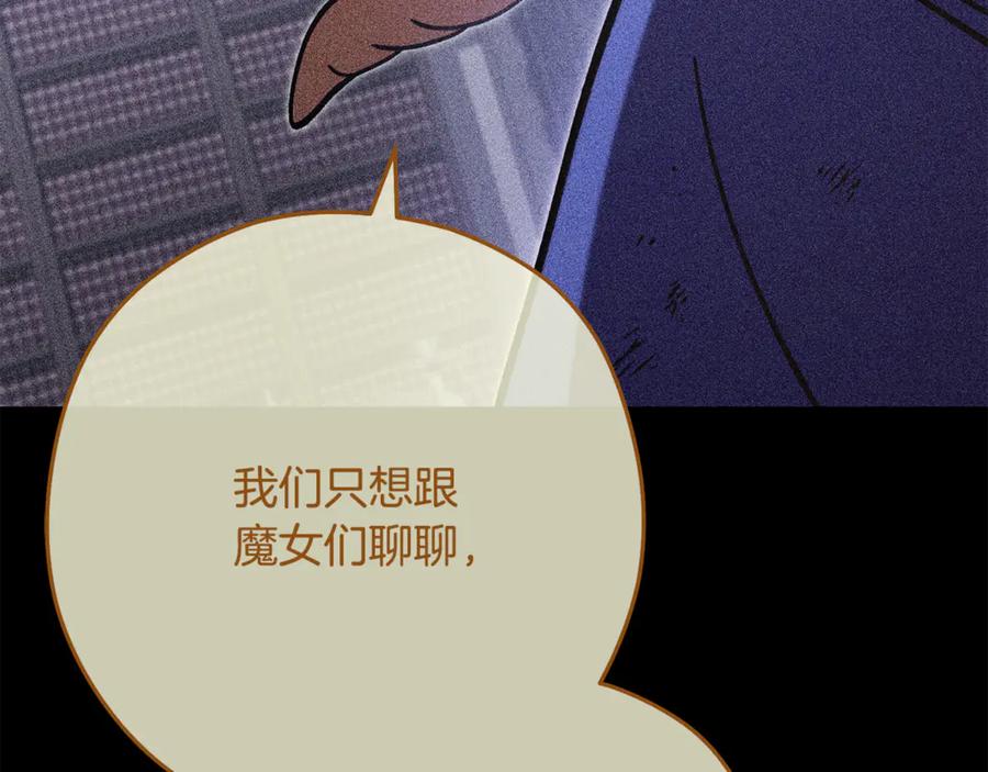 重启地下城 第256话 它在走向死亡 第135页