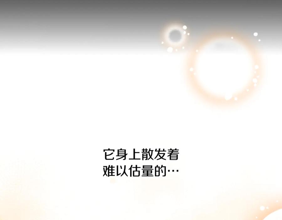 重启地下城 第256话 它在走向死亡 第143页