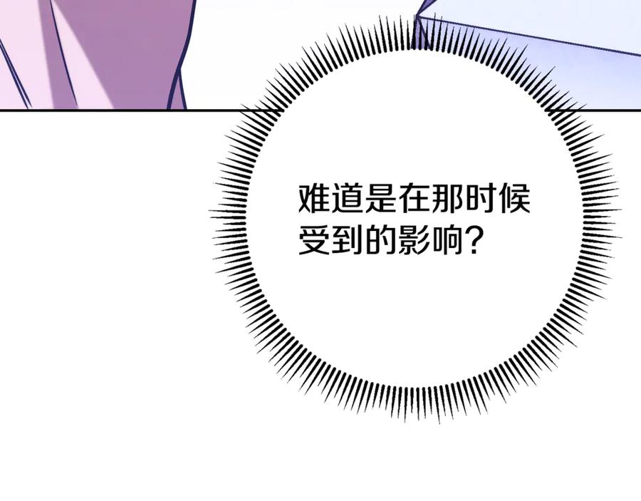 重启地下城 第256话 它在走向死亡 第75页