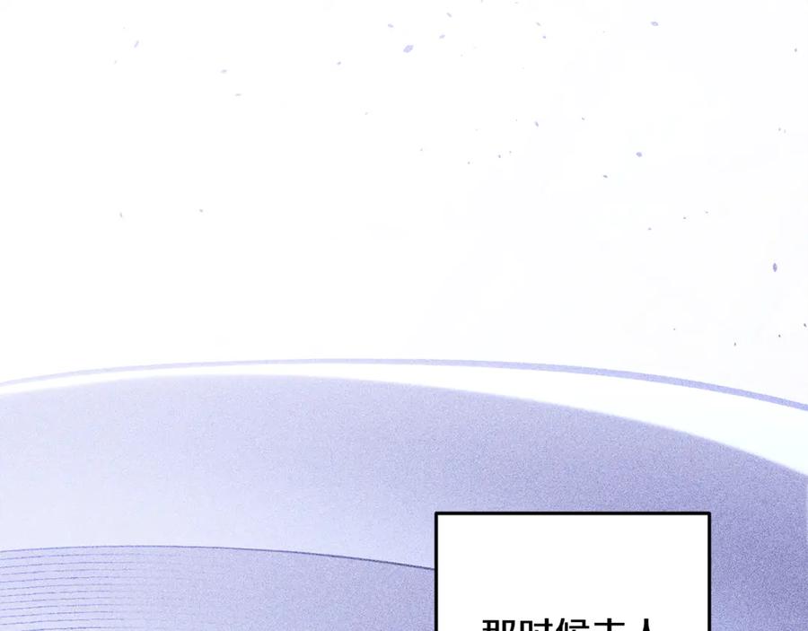 重启地下城 第256话 它在走向死亡 第91页