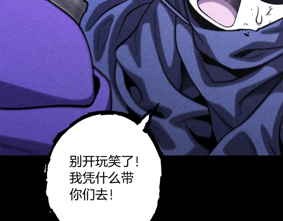 重启地下城 第256话 它在走向死亡 第124页