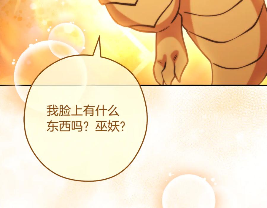 重启地下城 第256话 它在走向死亡 第148页