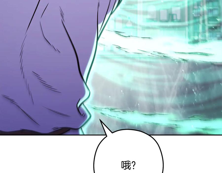 重启地下城 第256话 它在走向死亡 第62页