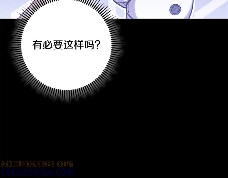 重启地下城 第256话 它在走向死亡 第121页