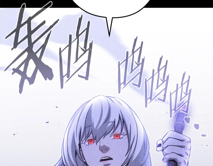 重启地下城 第256话 它在走向死亡 第106页