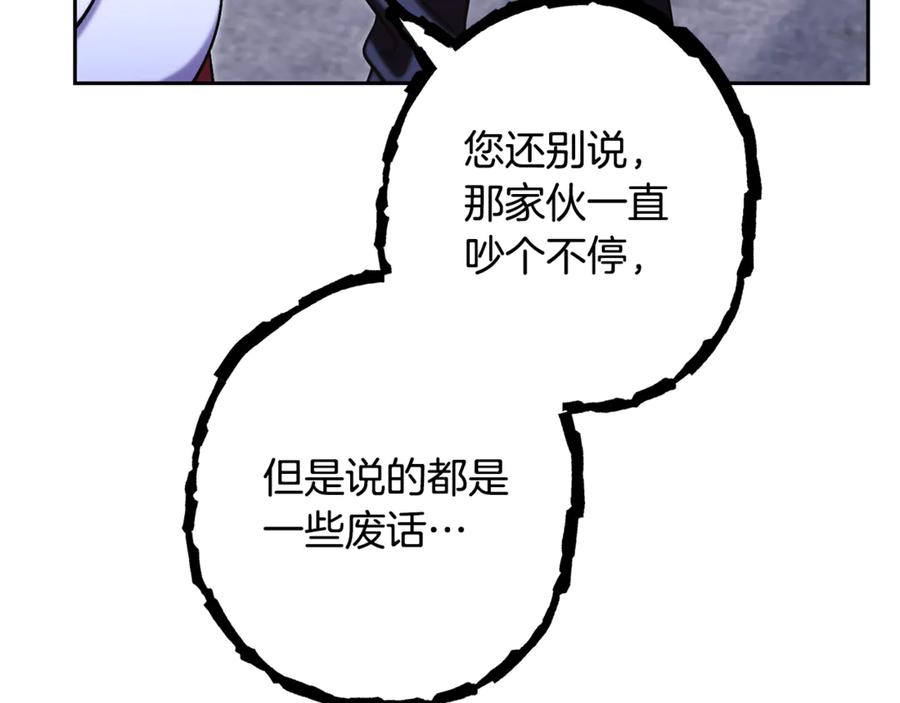 重启地下城 第256话 它在走向死亡 第79页
