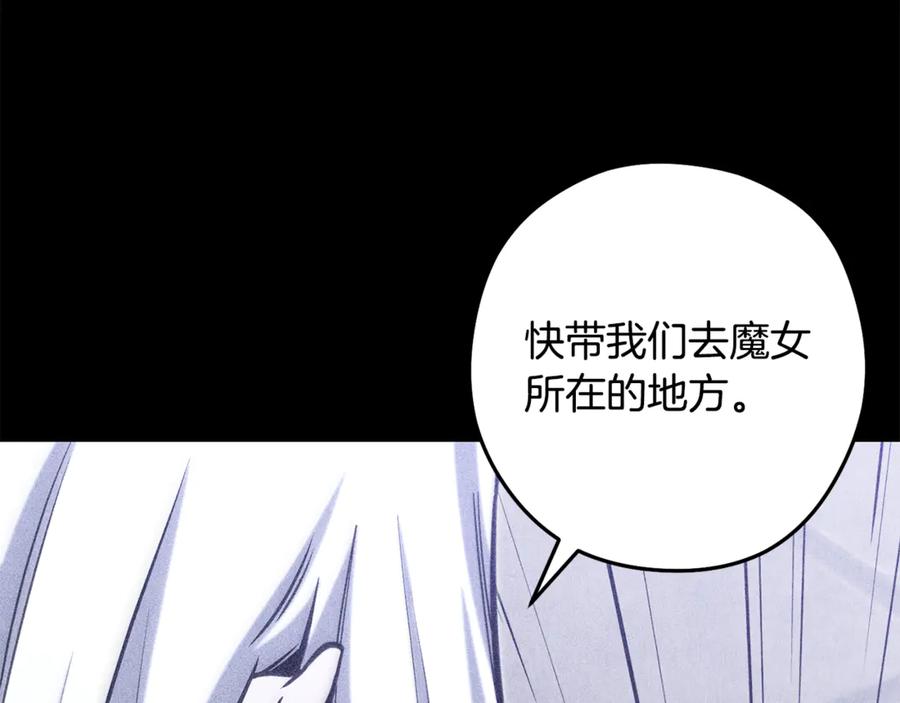 重启地下城 第256话 它在走向死亡 第122页