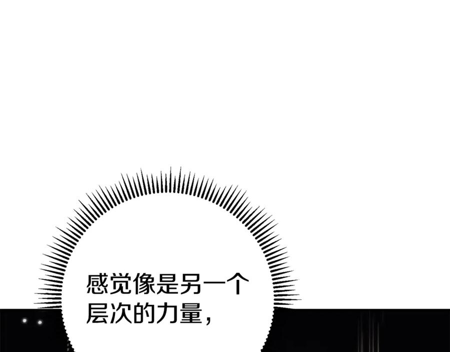 重启地下城 第256话 它在走向死亡 第71页