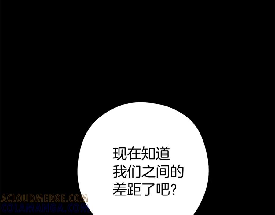 重启地下城 第256话 它在走向死亡 第105页