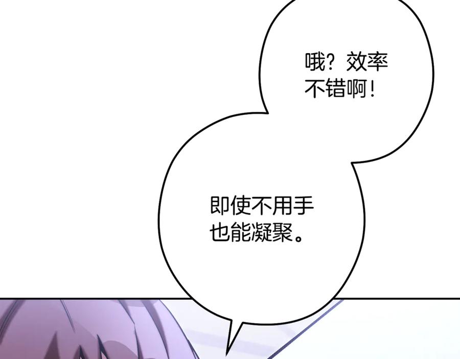 重启地下城 第256话 它在走向死亡 第67页