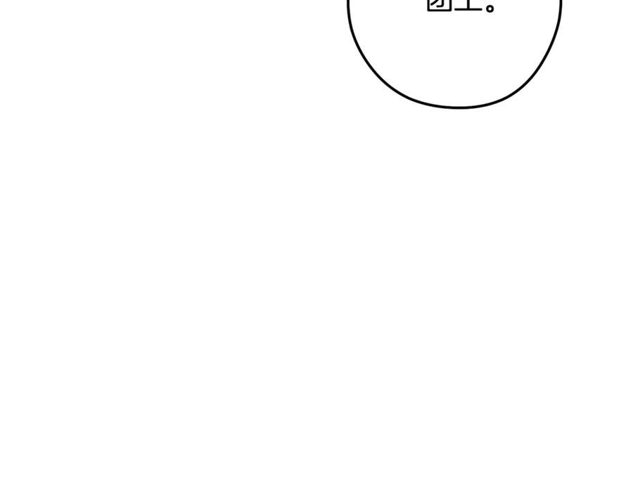 重启地下城 第256话 它在走向死亡 第54页