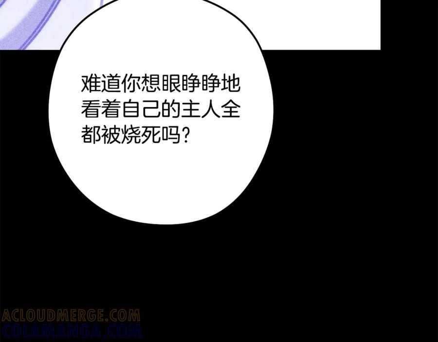 重启地下城 第256话 它在走向死亡 第129页