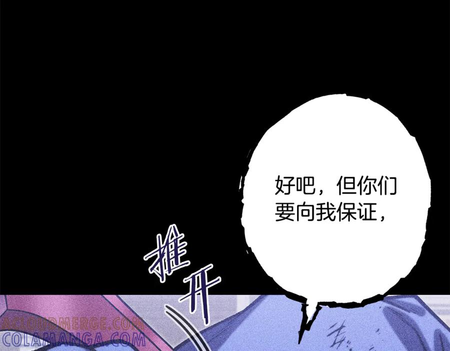 重启地下城 第256话 它在走向死亡 第153页