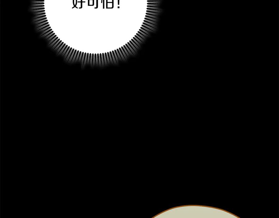 重启地下城 第256话 它在走向死亡 第132页