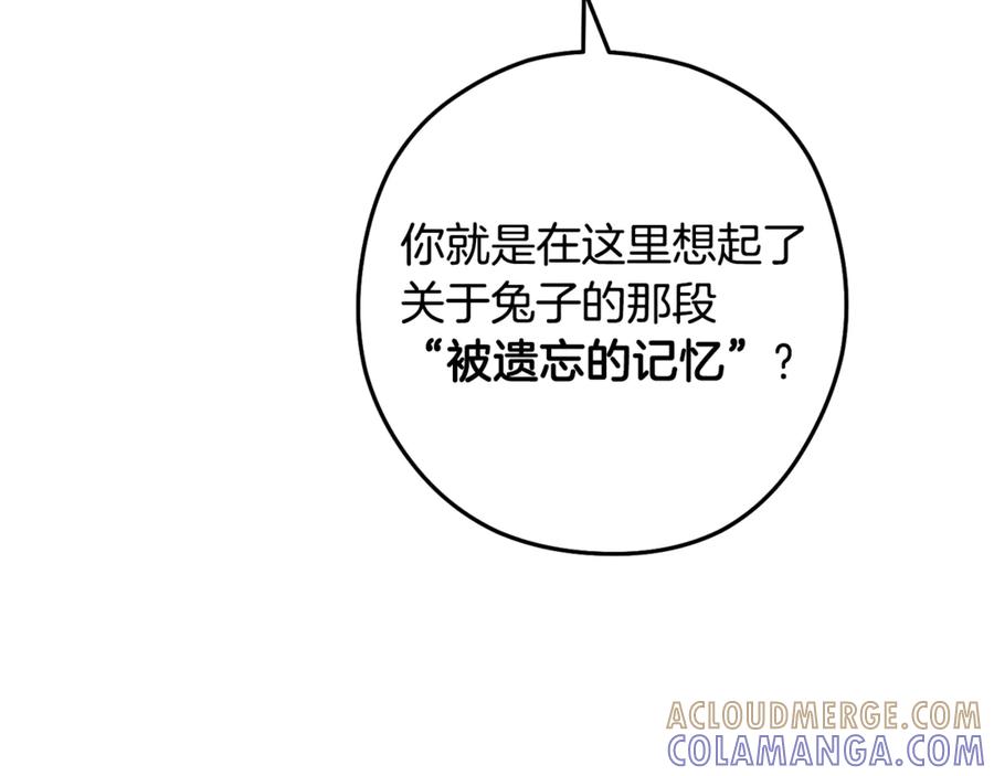 重启地下城 第256话 它在走向死亡 第85页