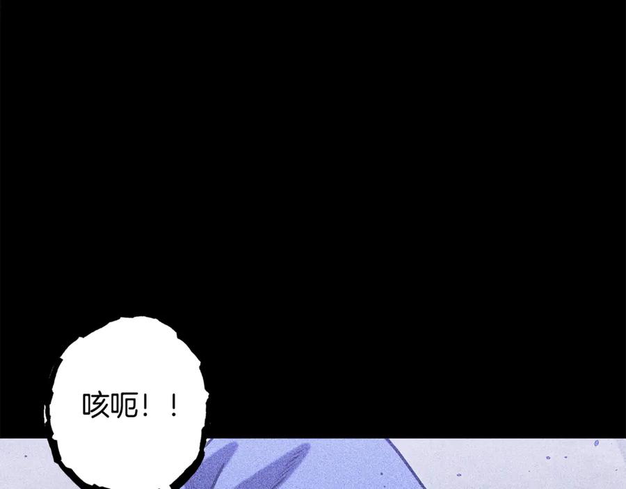 重启地下城 第256话 它在走向死亡 第111页
