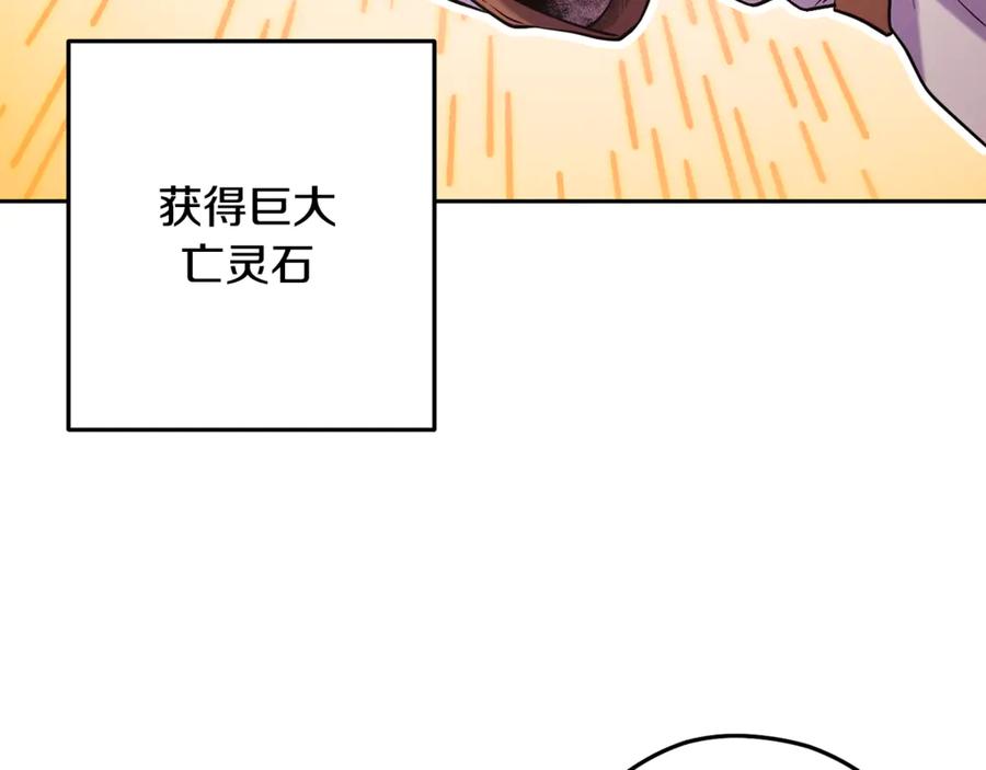 重启地下城 第256话 它在走向死亡 第66页