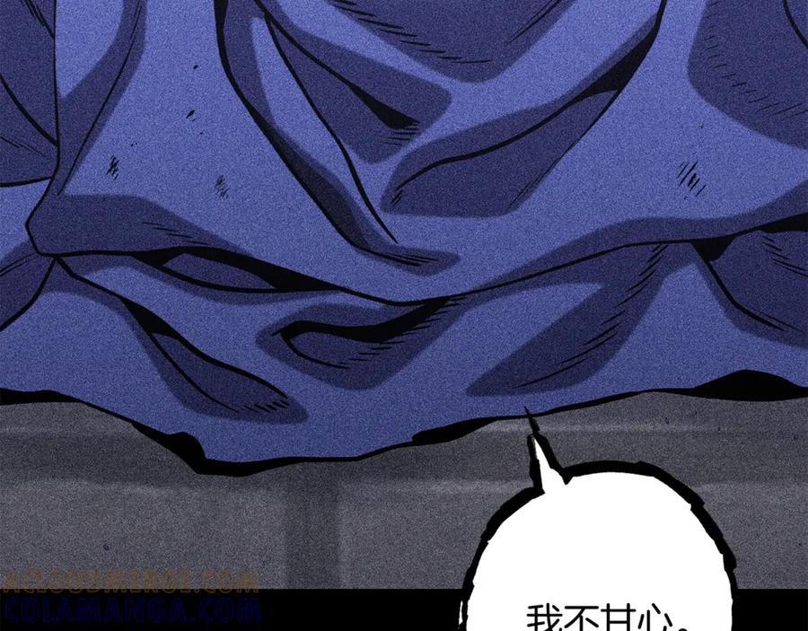 重启地下城 第256话 它在走向死亡 第113页