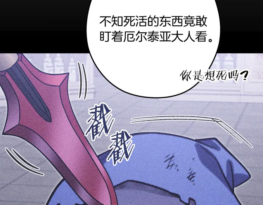 重启地下城 第256话 它在走向死亡 第150页