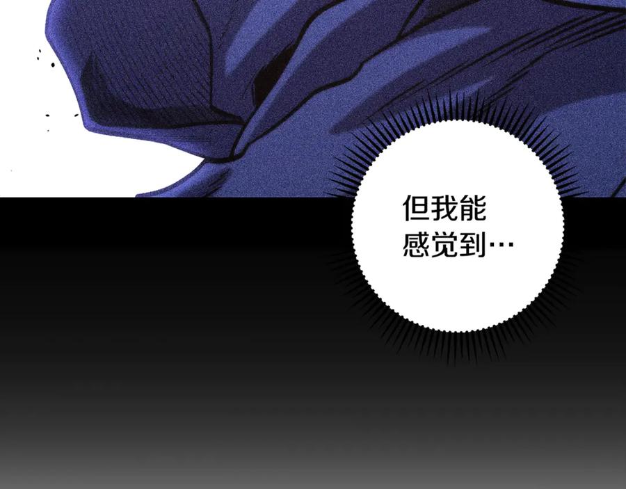 重启地下城 第256话 它在走向死亡 第142页