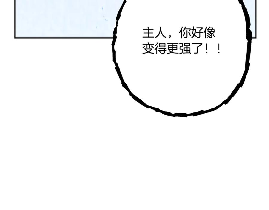 重启地下城 第256话 它在走向死亡 第50页