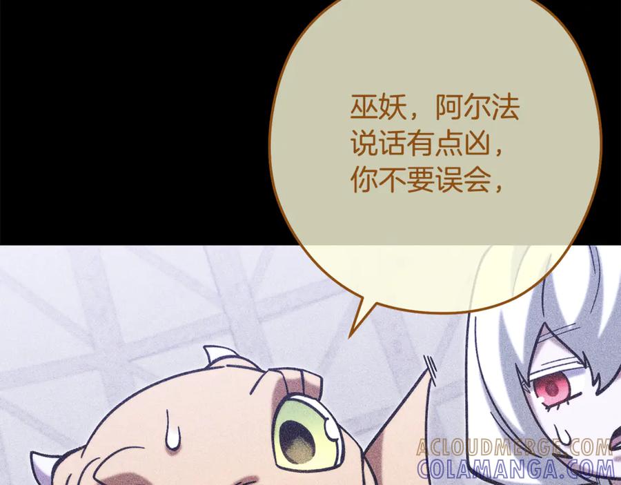 重启地下城 第256话 它在走向死亡 第133页