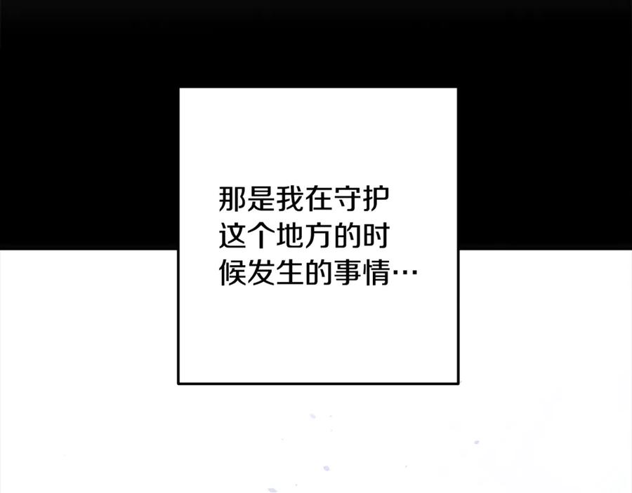 重启地下城 第256话 它在走向死亡 第90页