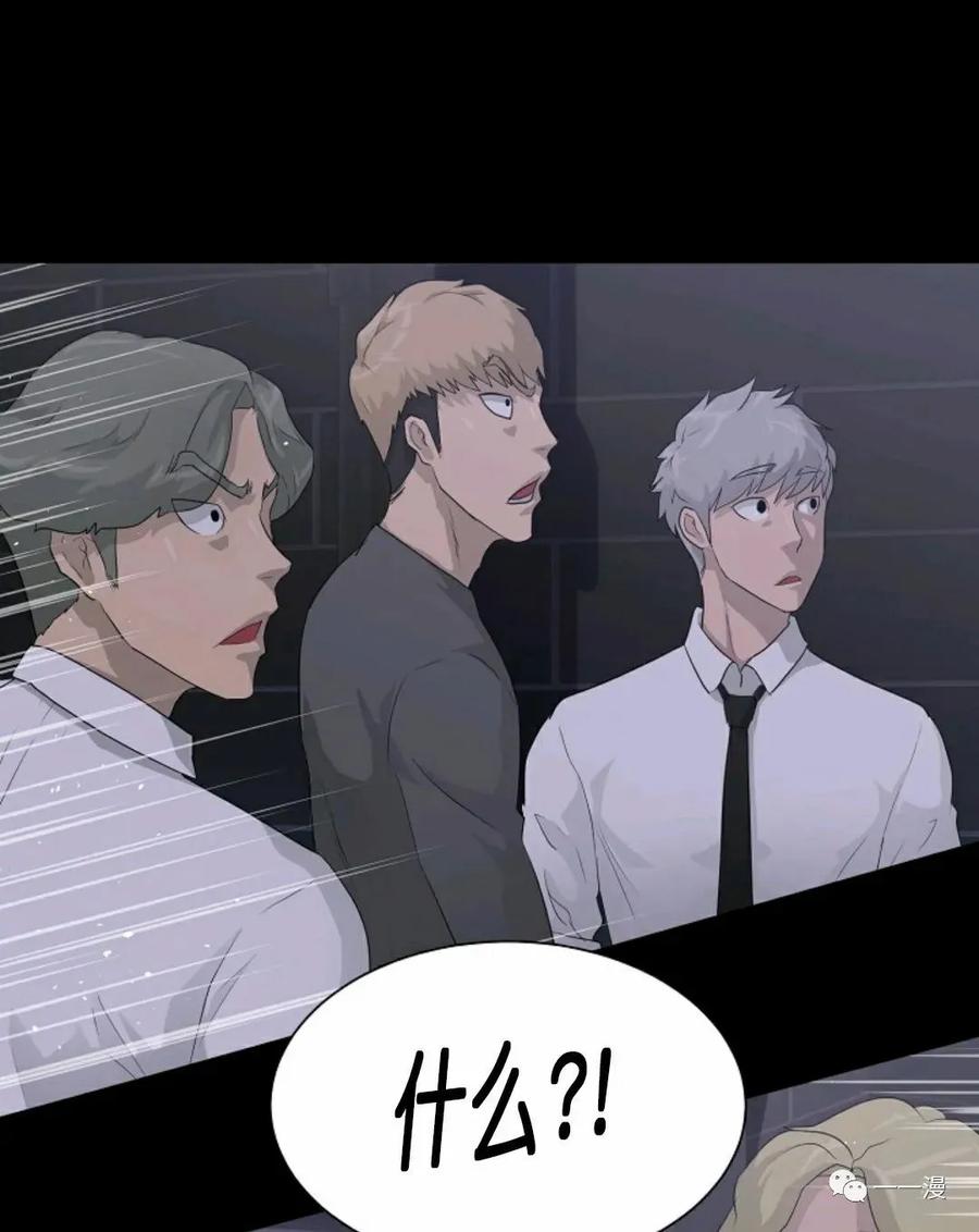 《触发人生》28 第71页